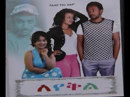We did not find results for: Bizuayehu Kifle Tibebish áŒ¥á‰ á‰¥áˆ½ New Ethiopian Music Video 2015 Diretube Youtube