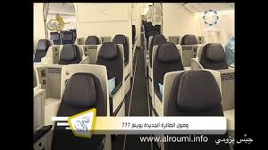 وصول الطائرة الجديدة للخطوط الجوية الكويتية فيلكا بوينغ 777 Youtube