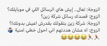 pin by صورة و كلمة on ابتسامة ᴗ funny arabic calligraphy funny calligraphy