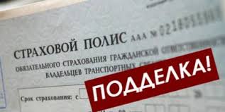 Polis Osago Okazalsya Poddelnym Chto Delat Pravovye Aspekty