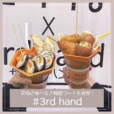 究極の食べ歩き韓国foodをご紹介 新大久保 コルモク食堂 の 3rd hand set サードハンドセット はなんとドリンクとフードがワンセットで楽しめるんです これはハイブリットすぎる 味はもちろん 食べ物と飲み物のバランスがちょうどいいからペロリ