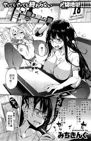 Mousou Sakka Bonjiri Sensei Page 1 - AsmHentai