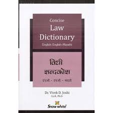 Usually punishable by less than a year in jail. Snow White S Concise Law Dictionary English English Marathi By Dr Vivek D Joshi