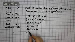 как решать уравнения с дробями 5 класс со скобками Gdz Matematika 5 Klass Uravneniya Prakard