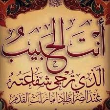 إن الله وملائكته يصلون على النبي ياأيها الذين آمنوا صلوا عليه وسلموا تسليما Calligraphie Calligraphie Arabe Je Pense A Toi