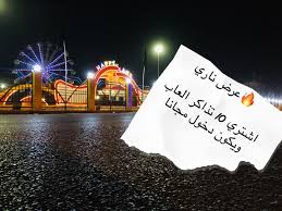 قاعات اعراس ومدينة العاب هبي لاند Happy Land Opslag Facebook