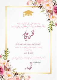 Na Nuradesiign Instagram Photos And Videos In 2020 Floral Logo Design Graduation Party Invitations Templates Graduation Art
