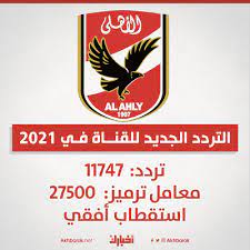 تردد قنوات شبكة تن ten تردد قناة ten و ten2 محدث في مايو 2021. Ø§Ù„ØªØ±Ø¯Ø¯Ø§Øª Ø§Ù„Ø¬Ø¯ÙŠØ¯Ø© Ù„ÙƒÙ„ Ø§Ù„Ù‚Ù†ÙˆØ§Øª 2021 Ø¹Ù„Ù‰ Ø§Ù„Ù†Ø§ÙŠÙ„ Ø³Ø§Øª ØªØ±ÙŠÙ†Ø¯Ø§Øª