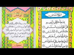 Check spelling or type a new query. Kaligrafi Arab Islami Kaligrafi Surat Al Kafirun Untuk Anak Sd