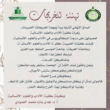 جامعة الملك عبدالعزيز كلية الاداب. ÙÙÙØ© Ø§ÙØ¢Ø¯Ø§Ø¨ Arts On Twitter ØªÙÙØ¦Ø© ÙÙÙÙØ© ÙÙÙØ© Ø§ÙØ¢Ø¯Ø§Ø¨ Ø§ÙØ¯ÙØªÙØ±Ø© ÙØ¯Ù Ø§ÙØ¹ÙÙØ¯Ù ØªÙÙØ¦ Ø§ÙØ·Ø§ÙØ¨Ø§Øª Ø§ÙØ®Ø±ÙØ¬Ø§Øª Ø¨Ø§ÙÙÙÙØ© ÙÙÙØµÙ Ø§ÙØ¯Ø±Ø§Ø³Ù Ø§ÙØ«Ø§ÙÙ ÙÙØ¹Ø§Ù Ø§ÙØ¯Ø±Ø§Ø³Ù 1440 1441 ÙÙ Https T Co P7xecnlm2v