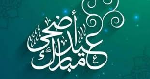 يمد موقع السبيل الزائر بالمقرئين المشهورين في العالم الإسلامي لتلاوة القرآن الكريم، كما يمكن الموقع من تحميل القرآن الكريم و التمتع بالأناشيد الدينية و الإستفادة من مجموعة غنية من الدروس الدينية. ÙˆÙƒØ§Ù„Ø© Ø³ÙˆØ§ Ø§Ù„Ø§Ø®Ø¨Ø§Ø±ÙŠØ© Ø£ÙˆÙ„ Ø£ÙŠØ§Ù… Ø¹ÙŠØ¯ Ø§Ù„Ø£Ø¶Ø­Ù‰ 2021 ÙÙŠ Ø§Ù„ÙƒÙˆÙŠØª Ø¥Ø¬Ø§Ø²Ø© Ø¹ÙŠØ¯ Ø§Ù„Ø£Ø¶Ø­Ù‰ Ù…ÙˆØ¹Ø¯ Ø§Ù„ØµÙ„Ø§Ø© Ù†ØµÙ Ø¬Ù…Ø§Ù„ Ø§Ù„Ø§Ù†Ø³Ø§Ù† Ù„Ø§ Ù„Ù„ØªØ·Ø¹ÙŠÙ… Ø§Ù„Ø§Ø¬Ø¨Ø§Ø±ÙŠ52 ØµØ¨Ø§Ø­ Ø§Ù„Ø®ÙŠØ± Ø­Ù‚ ÙØªØ§Ø© Ø­Ø³ÙƒØ©