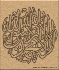 Kaligrafi rabbana hablana min azwajina. Mewarnai Kaligrafi Lailahaillallah Muhammadarrasulullah Arumi Gambar
