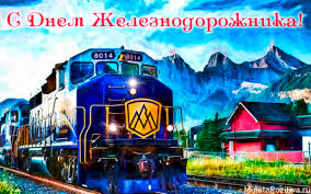 Jun 09, 2021 · самара, 9 июня 2021, 10:01 — regnum обстоятельства травмирования поездом двух железнодорожников. Pozdravleniya S Dnem Zheleznodorozhnika Krasivye Prikolnye Korotkie Sms