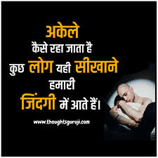 See more ideas about true love, love quotes, dear diary. Sad Love Quotes In Hindi With Images For Whatsapp Status Wallpaper