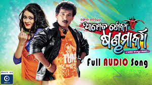 Ame Ta Toka Sandha Marka Full Audio Song Only On Odiaone Entertainment For More Details Www Odiaone Com Audio Songs Songs Video Film