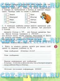 рабочая тетрадь по математике к учебнику никольского 5 класс Okruzhayushij Mir Domashnyaya Rabota Rt 8 Klass Anglijskij Klass 5 Klass