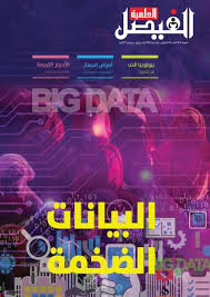55 مجلة الفيصل العلمية مركز الملك فيصل للبحوث والدراسات الإسلامية Free Download Borrow And Streaming Internet Archive In 2020 Internet Archive Terms Of Service Streaming