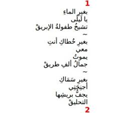 علا بغير الماء يا ليلى تشيخ طفولة اﻹبريق اقتباس من