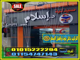اسعار الكلادينج في مصر 01015222294 Neon Signs Neon Broadway Show Signs