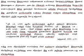 We did not find results for: Submissions Journal Of Tamil Peraivu à®¤à®® à®´ à®ª à®ª à®° à®¯ à®µ à®†à®¯ à®µ à®¤à®´