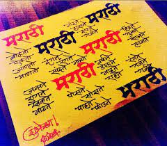 Marathi Rajbhasha Din Quotes Calligraphy Arabic Calligraphy Prajasattak dinachya hardik shubhechha, hd png download. quotes calligraphy arabic calligraphy