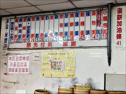 Last updated 2020 年 5 月 12 日 by oliver sun 15 comments. æ°¸å'Œè±†æ¼¿ä¸­å'Œå—å±±è·¯ ç†±å'¼å'¼èƒ¡æ¤'ç‡'é¤…æ˜¯æ‹›ç‰Œ ä¸­å'Œæ—©é¤ç¾Žé£Ÿ å§Šå§Šé£Ÿè¨˜ æ„›åƒé¬¼èŠ¸èŠ¸