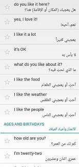 جمل هامه learn arabic language english language learning learn english
