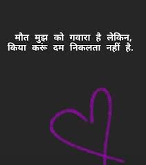 Alone Shayari Gulzar Quotes Lines Quotes Two Line Quotes Is anjuman mein aapko aana hai baar baar. alone shayari gulzar quotes lines
