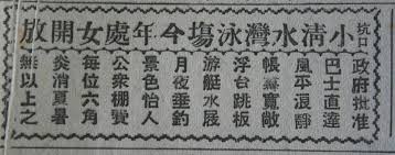 吳昊 老花鏡 timeline hong kong old newspaper china hong kong