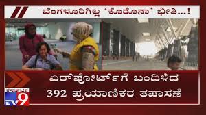 #karnataka #kannada #culture presentation done in sangmotasava , trivandrum organised by dept of culture, kerala government. No Coronavirus Threat In Bengaluru Airport Officials Screen 392 Passengers Youtube