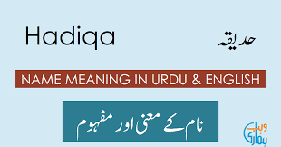 This daily cancer horoscope in urdu is based on vedic astrology. Hadiqa Name Meaning In Urdu Ø­Ø¯ÛŒÙ‚Û Hadiqa Meaning Muslim Girl Name