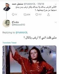 Pin By Hanene Saad Zarzis On So Funny Funny Study Quotes Fun Quotes Funny Funny Arabic Quotes