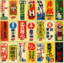 ロッテ はりはり仮面チョコおまけ はりはりシール ヴィンテージポスター レトロな広告 子供時代