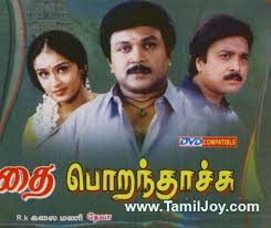 Tamil Mp3 Songs Download Mp3 Song Mp3 Song Download Old Song Download