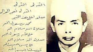 Pin Di Doa Dan Wirid