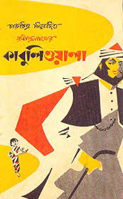 Dicken's choice of oliver's name is very revealing… Kabuliwala 1957 Film Wikipedia