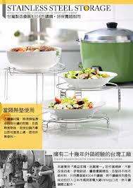 e同購 生活采家 台灣製304不鏽鋼廚房蒸架3件組 f01027149 生活 レシピ 鍋