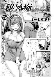 エロ漫画】バイブハメたまま巨乳セーター着て森のなかでエロデート＆野外羞恥プレイｗｗｗ | エロ漫画屋さん-無料エロマンガ同人誌- | imob96.ru