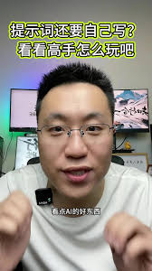 糖浆AI文档与提示词的管理技巧| TikTok