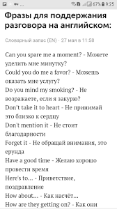 тексты для перевода с английского на русский 3 класс Pin Ot Polzovatelya Haulyna Na Doske Anglijskij Anglijskie Idiomy Anglijskij Yazyk Anglijskij Slovar