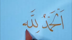 Tulisan kaligrafi alhamdulillahirobbilalamin contoh kaligrafi. 3 Bentuk Kaligrafi Alhamdulillah Dengan Spidol Youtube