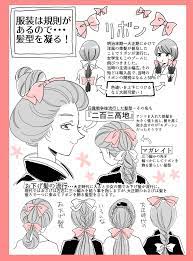伊田チヨ子 いたちよこ on twitter how to draw hair geisha hair kawaii hairstyles
