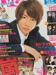 tv誌のまあくんの画像 相葉 雅紀 嵐 相葉