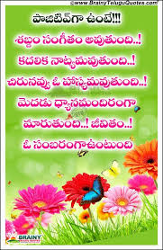 Pin By Padmaja Reddy K On Telugu In 2020 Funny Pictures Emotions Quotes