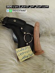 قضيب صناعي امريكي اصلي مقاس 17 عرض 2 سم - متجر العاب زوجيه