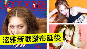 Languages english chinese czech dutch french german hebrew indonesian italian japanese korean persian polish portuguese romanian russian slovak spanish swedish turkish ukrainian. æ³«é›…èˆŠç—…å¾©ç™¼åœå·¥å…¬å¸æ€¥å»¶å¾Œæ–°æ­Œç™¼ä½ˆ Now æ–°èž