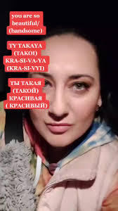 #realrussianqueen #m_a_lluspeaking #learnrussianeveryday #learontiktok  #russian #english