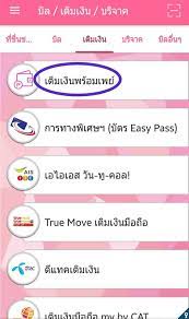 Check spelling or type a new query. E Wallet à¹ƒà¸™à¹à¸­à¸žà¸¯ Mymo By Gsb Pantip
