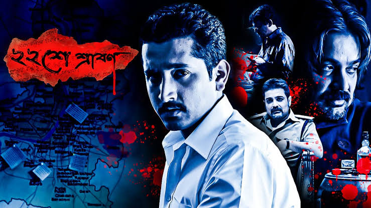 Baishe Srabon (2011) Bengali WEB-DL – 480P | 720P | 1080P – 357MB | 1GB | 2.5GB – Download & Watch Online