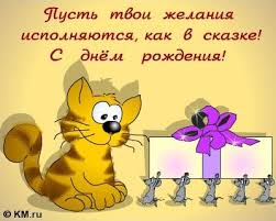 у кого сегодня день рождения у меня сегодня день рождения Otkrytki Na Den Rozhdeniya Pozdravleniya S Dnem Rozhdeniya Otkrytki K Dnyu Rozhdeniya Smayli Ru Happy Birthday Greetings Disney Characters Winnie The Pooh